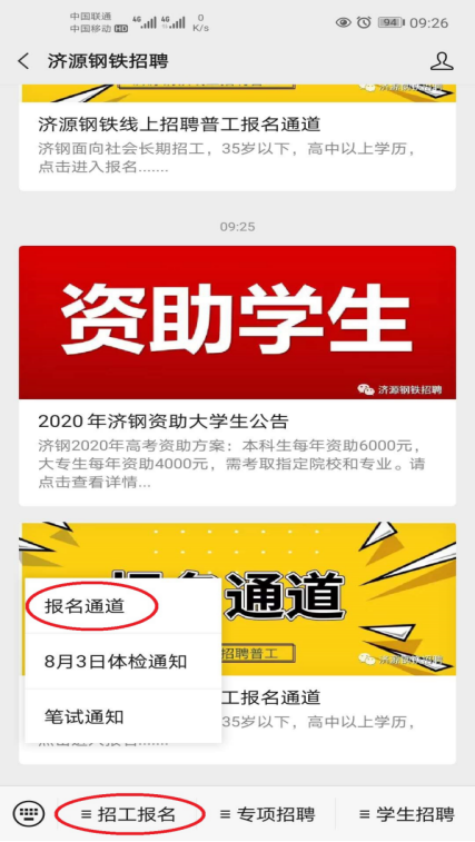 1596676311113401.png 202008普工招聘公告416.png