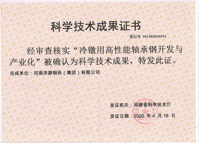 1618910982504568.jpg 證書.jpg