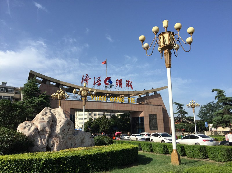 河南濟源鋼鐵（集團）有限公司 審計項目公開招標邀請函