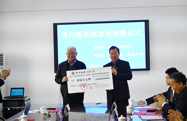 我公司捐款400萬元   建設洛陽一高數理探索館