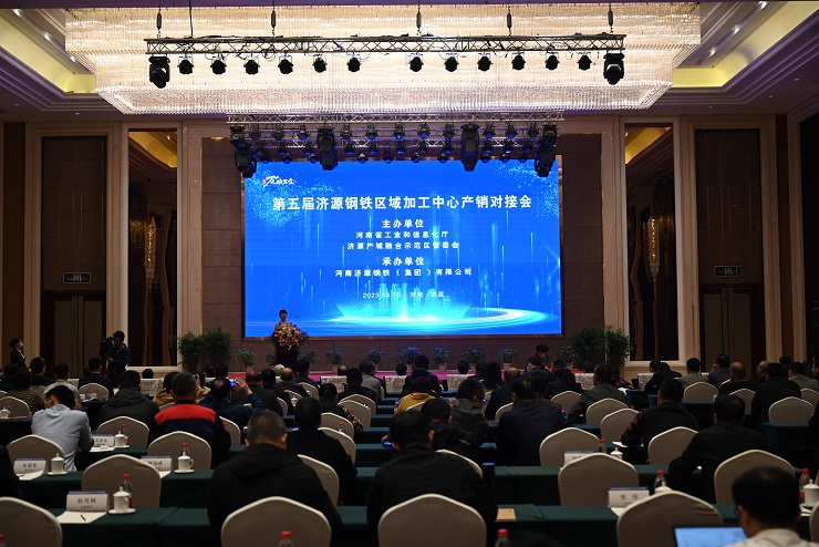 產銷對接轉型提質 推動先進鋼鐵材料產業高質量發展