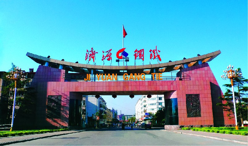 濟源鋼鐵入圍2023中國制造業企業500強