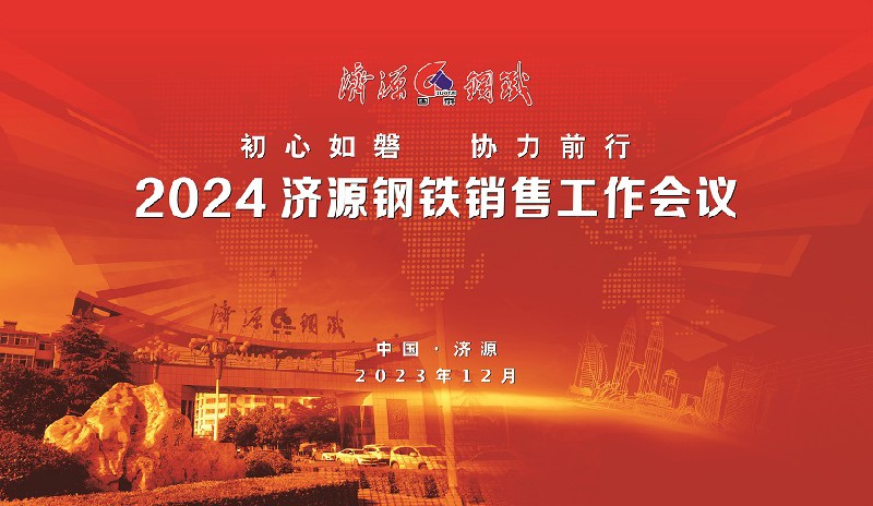 初心如磐  協(xié)力前行