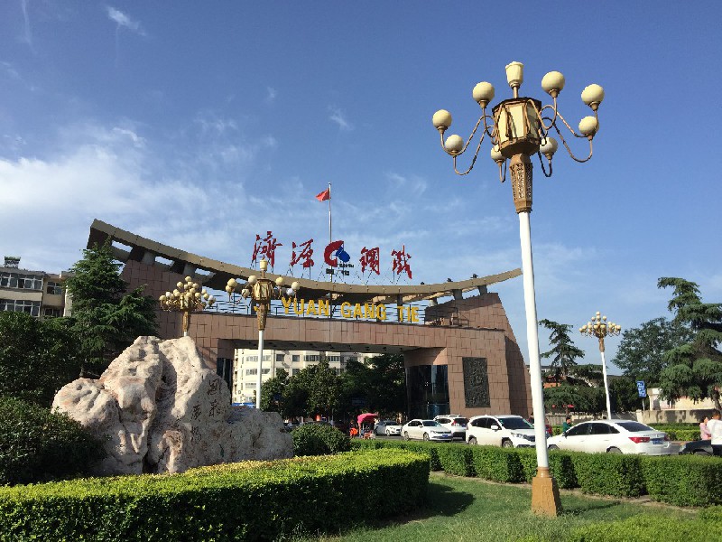 濟(jì)源鋼鐵綠色工廠申報(bào)報(bào)告公示