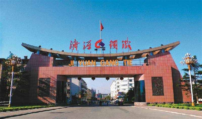 2024中國制造業(yè)企業(yè)500強(qiáng)出爐，濟(jì)源鋼鐵上榜