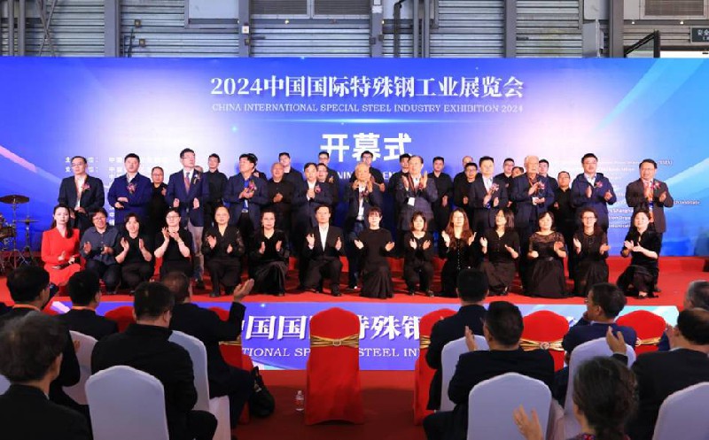 濟(jì)源鋼鐵參展“2024中國國際特鋼工業(yè)展覽會(huì)”