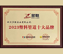 ף�R�����ԃƷ�ƶ�λ�߄��͑����Ĵ���(li��n)��(sh��)�I(y��)���޹�˾�s�@�Ї�(gu��)��ُ(g��u)�c�И�(bi��o)�W(w��ng)�u(p��ng)�x2023���Ϲܵ�ʮ��Ʒ�ƵȘs�u(y��)��